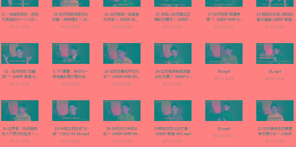 【恋爱指南】助年轻人爱情成长课-闲赋网