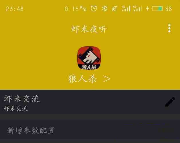 口袋狼人杀夜听辅助-闲赋网
