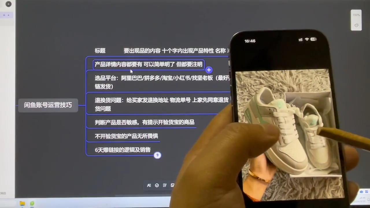 坚老师·小红书&闲鱼开店上架到精通推广-闲赋网