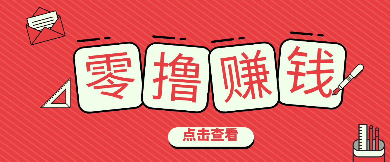 一个很香的副业下了班就能做，零成本零门槛每天1-2小时就能稳定收入50+-闲赋网