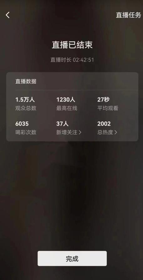 60e19ab696d33934b86188006b791b50.jpeg 视频号直播新玩法新手流量扶持小白轻松上手日入600+【揭秘】