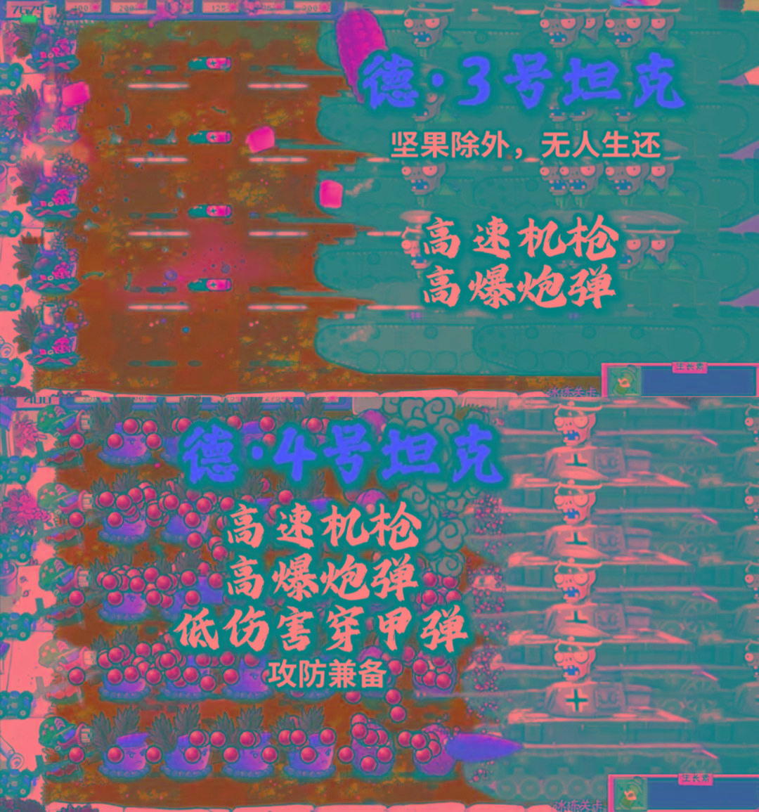 植物大战僵尸二战版 V0.1-闲赋网