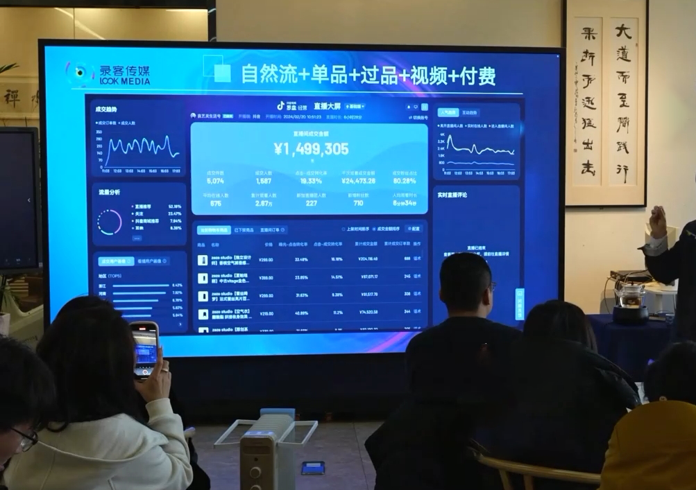 大果录客传媒·抖音直播运营12月10号-12号(第48期线下课)-闲赋网