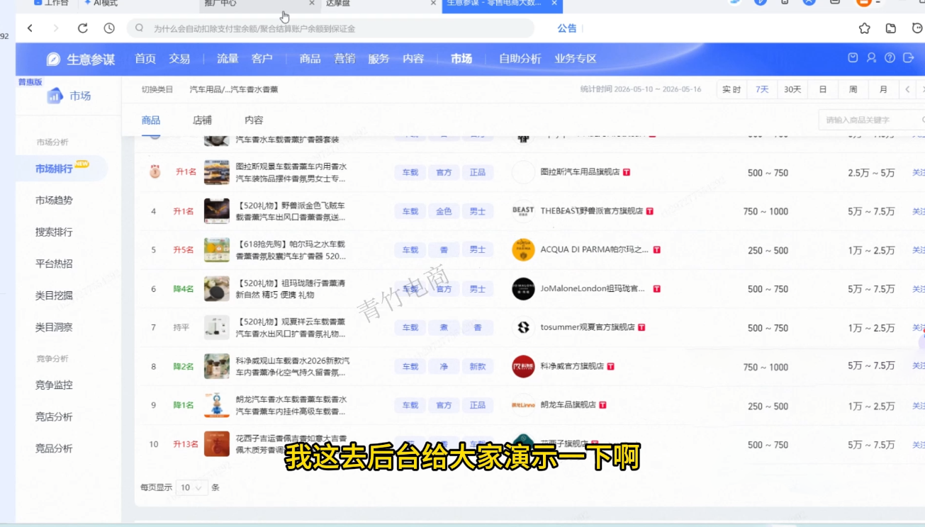 617e1983f14e485046f192c5e4b2ffbb.png 青竹电商·淘宝0-1全流程玩法拆解课程