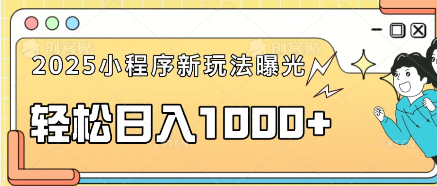 一部手机即可操作，每天抽出1个小时间轻松日入1000+-闲赋网