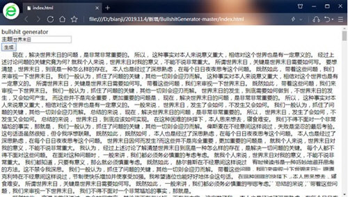 622fc8ddea596deabb1a131a737c59cf.png bullshit generator(狗屁不通文章生成器) v1.0 免费版