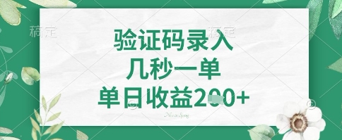 看图识字，5秒一单，单日收益轻松4张+【揭秘】-闲赋网