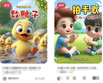 AI一键生成儿童益智早教视频，轻松日入2000+，条条爆款，小白秒上手，…