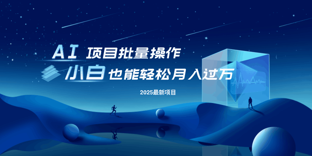 最新玩法，全自动挂机。小白也能轻松过万-闲赋网