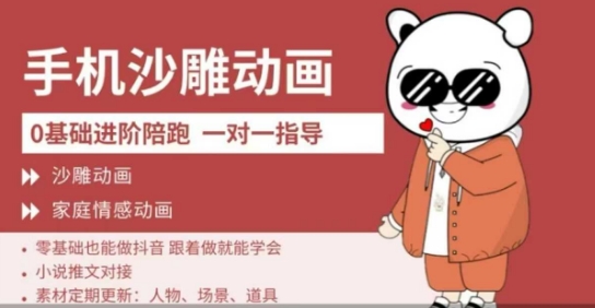 0基础手机沙雕动画教学，零基础跟着做就能学会，沙雕动画，家庭情感动画-闲赋网