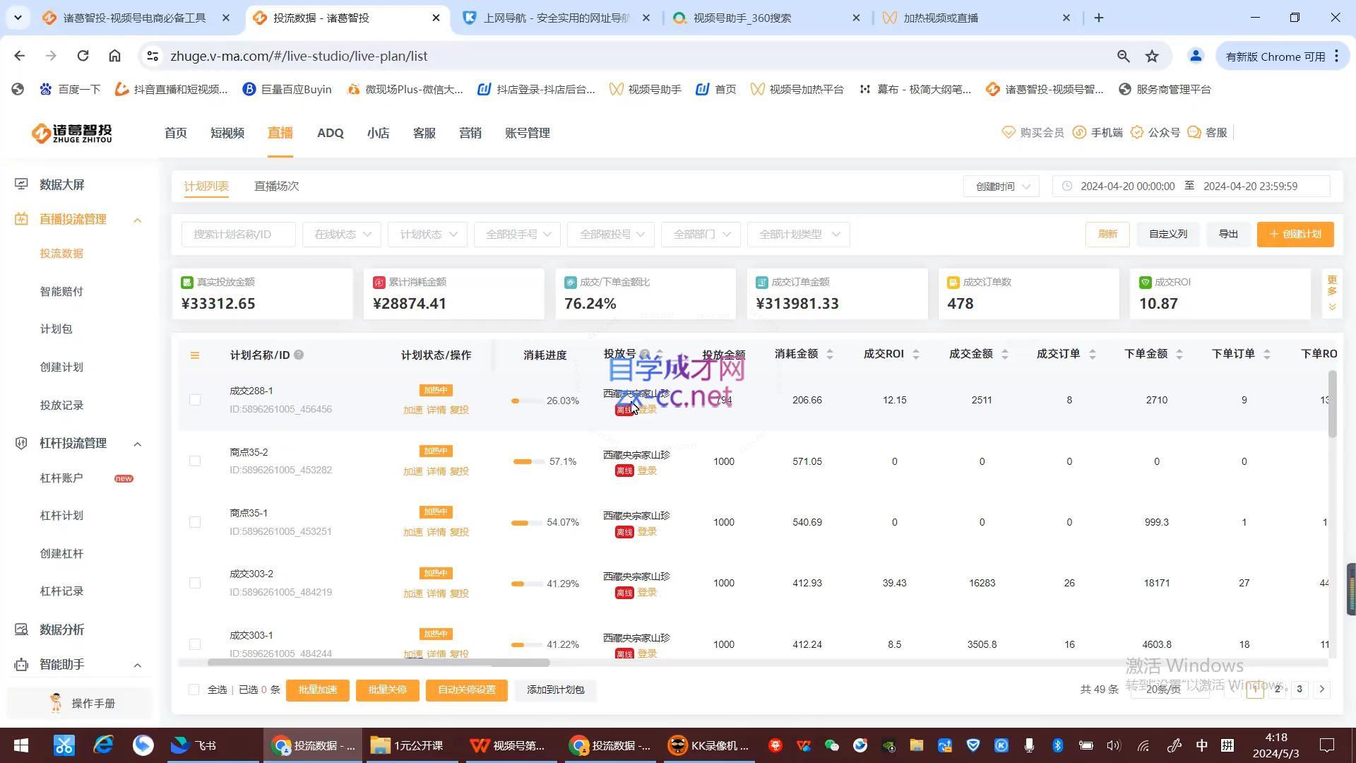 66bf61241dbbd6ef440e03c485441e0a.jpeg 陈大黑牛·视频号电商起号运营课(更新到24年5月)