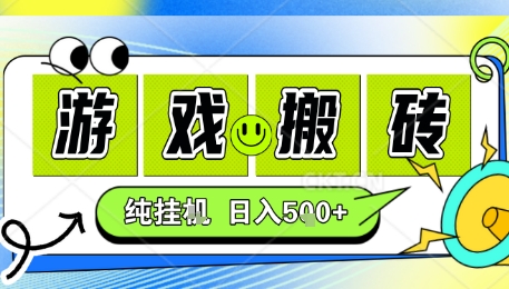 66e34f7906f56a6c7035c408ac77386a.jpeg 新手当天上手,CSGO游戏挂G,不需要你真玩游戏,一天5张+项目副业网创兼职【揭秘】