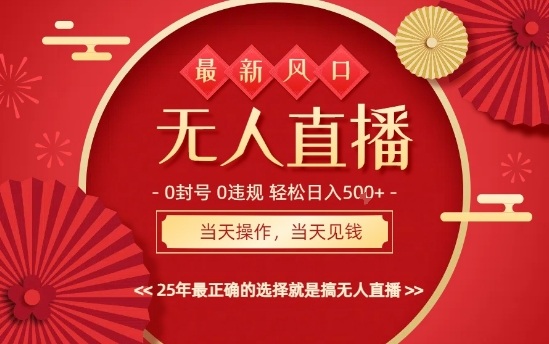 0违规，不封号，最新AI玩法，当天秒见收益，可矩阵，最稳定的项目，没有之一【揭秘】-闲赋网