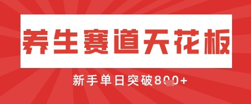 AI制作3D动漫器官养生视频，单日收益突破8张+，单条点赞40W-闲赋网
