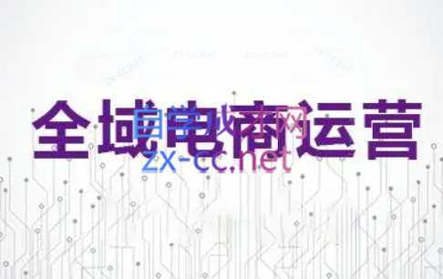 白戈电商·2023-2025淘宝店群运营(更新4月)-闲赋网