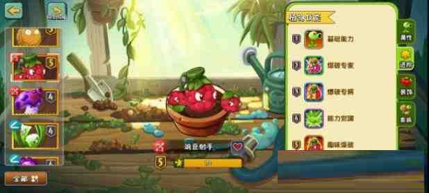 [官服]植物大战僵尸2音乐修复免绑高帧去实名内置RSB-闲赋网