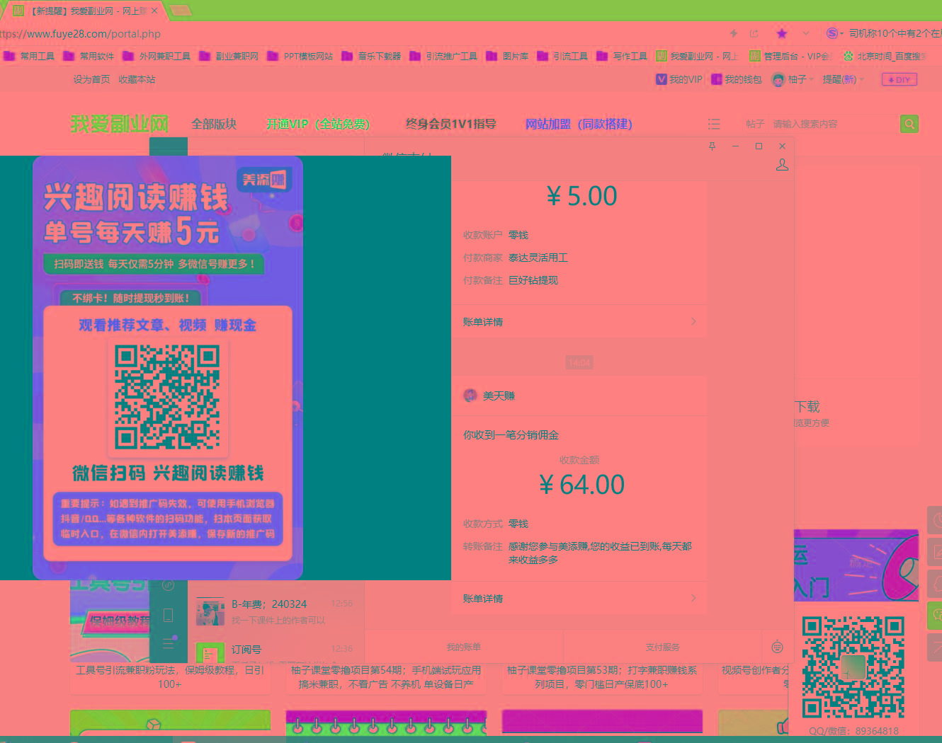 手机阅读挂机系列项目，解放双手 多号多收益日产60+