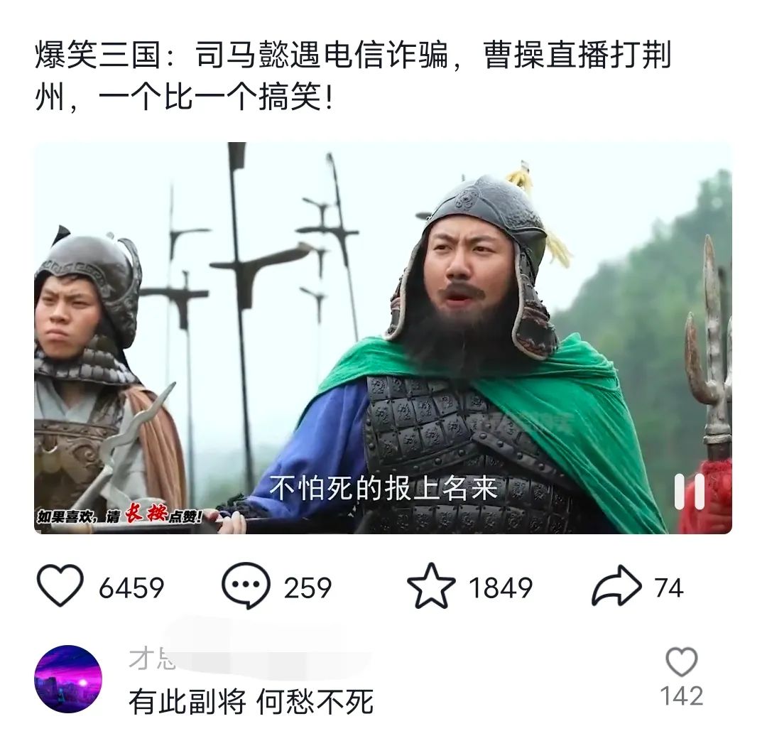 爆笑三国，条条爆款，5分钟1条原创视频，一条收益7000＋，一键分发多平...-闲赋网