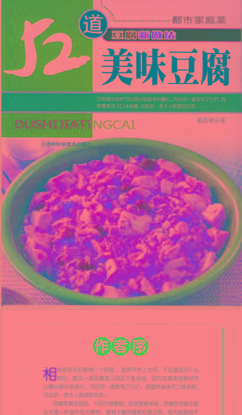 52道美味豆腐-闲赋网