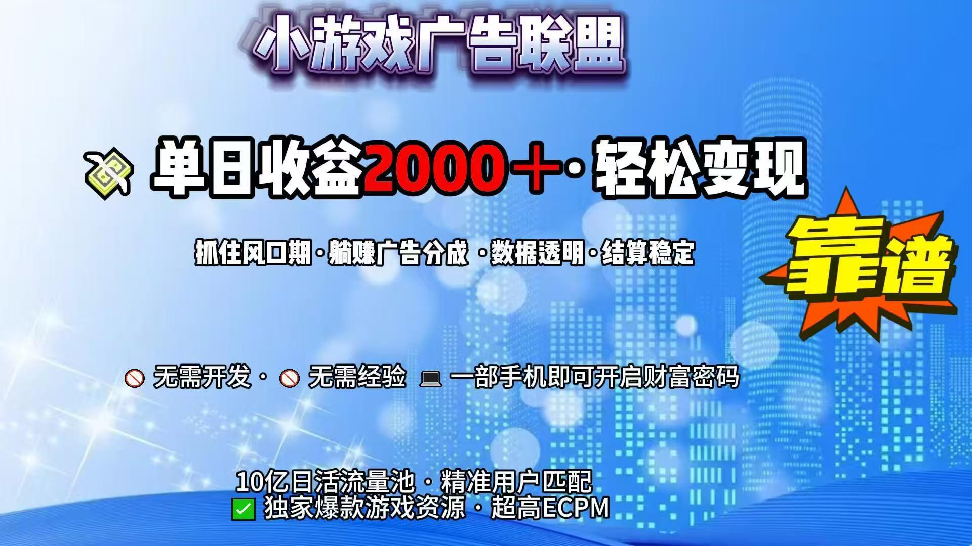 抖音小游戏，日收益2000+暴利逆袭-闲赋网