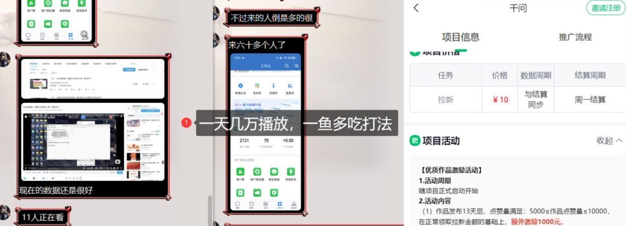 6bc68eb53a07634c8add334279240a18.jpeg 千问拉新项目拆解_阿里狂砸30E,这还不马上入局接富贵