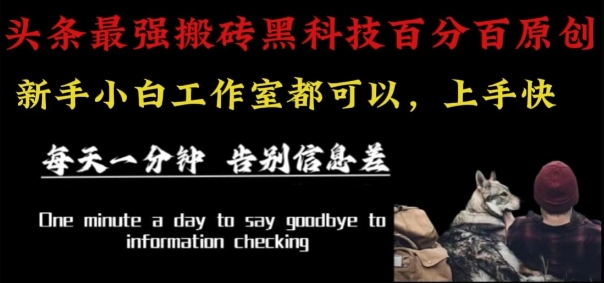最新AI头条、百家、公众号全自动生产神器三合一：批量改写爆款文章，百分百过原创，矩阵操作日入1k+【揭秘】-闲赋网
