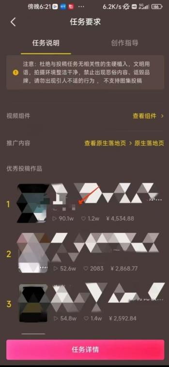 6ed85627a98e17e5e50c92752a49e912.jpeg 恐怖漫画中视频暴力撸收益,日入3000+,100%原创玩法,小白轻松上手多种变现方式【揭秘】