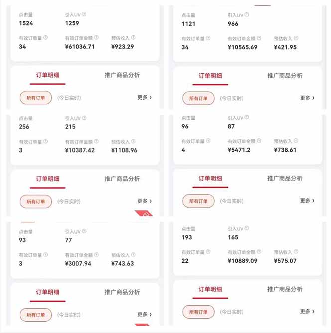 自动视频带货，可批量矩阵，单日收益500+、轻松实现睡后收益，小白可…