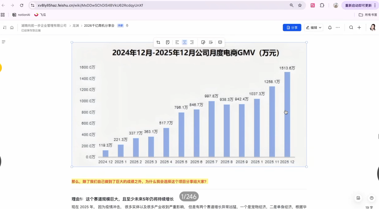 71e3e9255ba31ac5d534deca0b86920f.png 安娜老师·2026千亿商机分享会