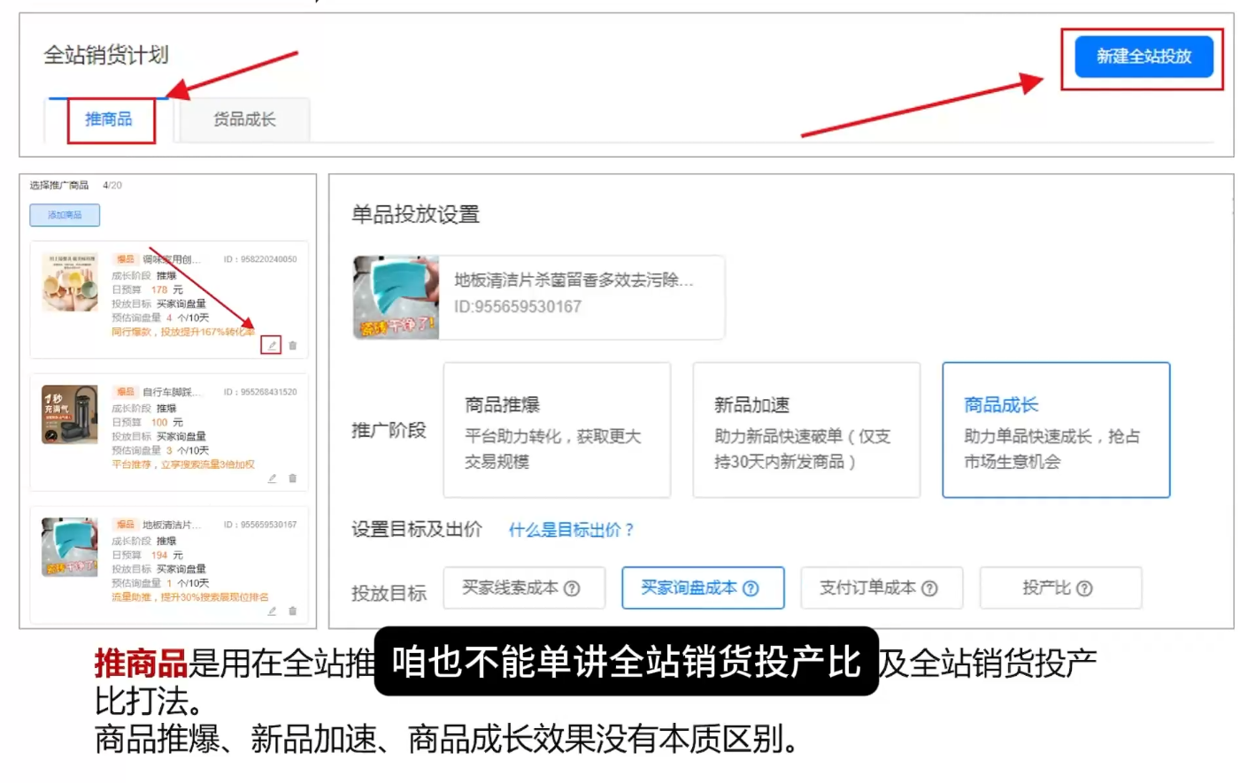 72968895d9d9f05037734b2d28a2a6e4.png 看山老师·阿里巴巴1688诚信通运营课程