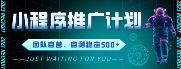 最新微信小程序挂G推广，全自动运行被动收益，自测稳定5张+【揭秘】-闲赋网