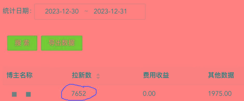 (8581期)纯搬运做网盘拉新一单7元，最高单日收益40000+(保姆级教程)-闲赋网