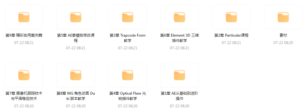 AE从0基础到大神视频课(带素材)-闲赋网