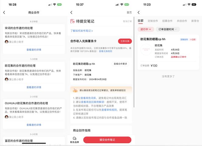 小红书达人变现项目：单账号月入1500-3000实战讲解