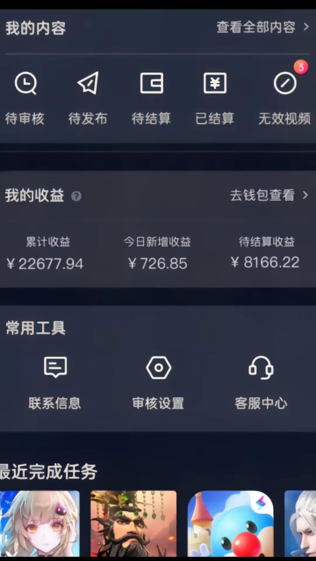 梦幻西游手游全新懒人玩法 一单35 小白一部手机无脑操作 日入3000+轻轻松松-闲赋网