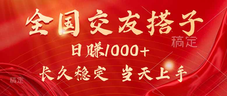 最新暴利项目，月入5w+，自己做老板-闲赋网