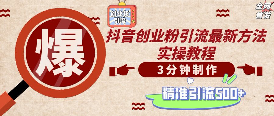 轻松制作创业类视频，不违规、不封号，可矩阵批量发布，一天被动加精准…-闲赋网