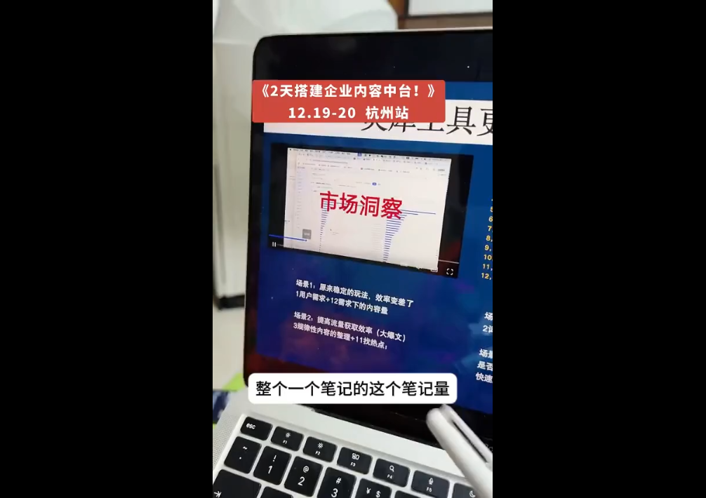 77bd85d1780ced7f42c35e4ed42a01fe.png 楠开口·小红书品牌营销全链路(更新12月)