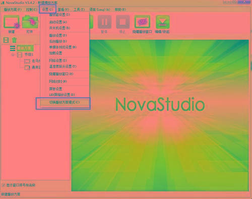 NovaStudio(LED显示屏控制软件) v3.4.2 免费版-闲赋网