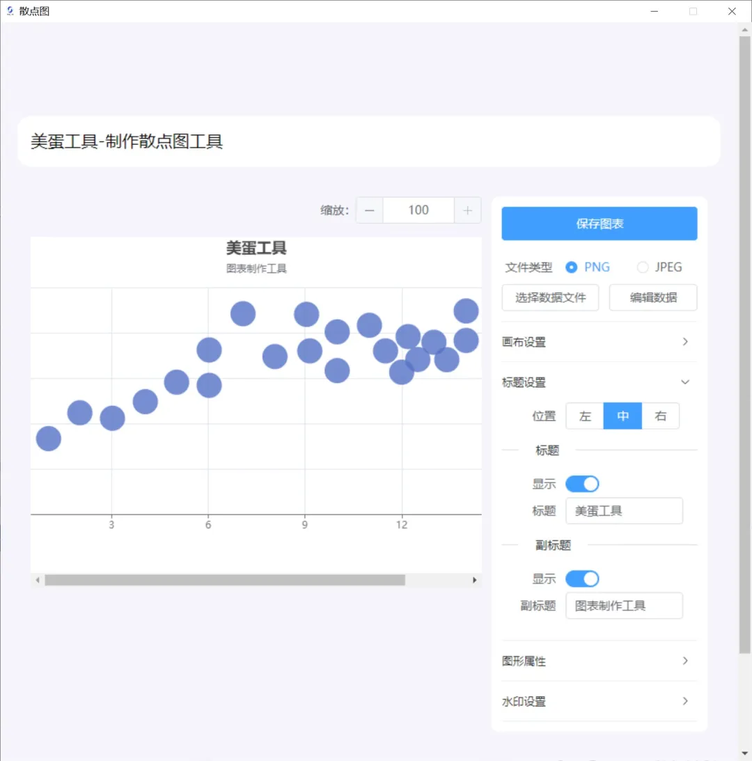 78c7e4a6fe4ee7f42648c5d416deb3c3.png 美蛋工具箱 拥有超多功能的电脑办公神器!