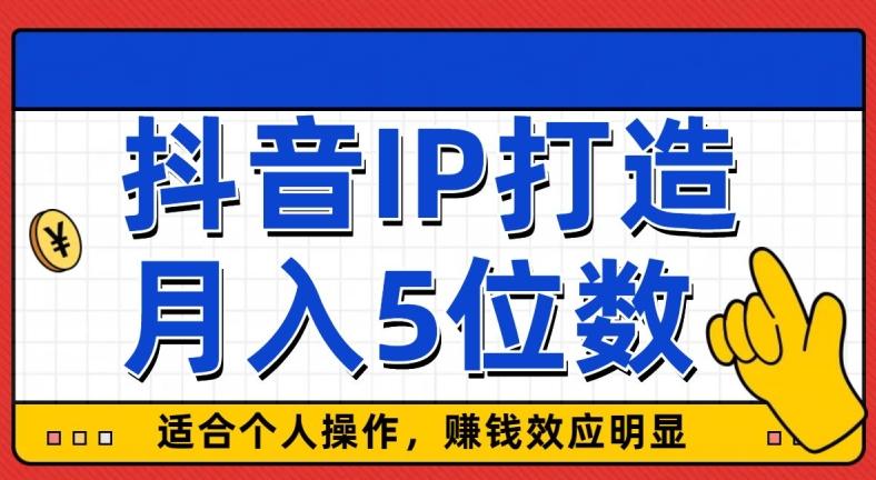 外面收费599抖音蓝海项目，0基础小白可操作，暴力引流涨粉项目，多号复制，月入300-500-闲赋网