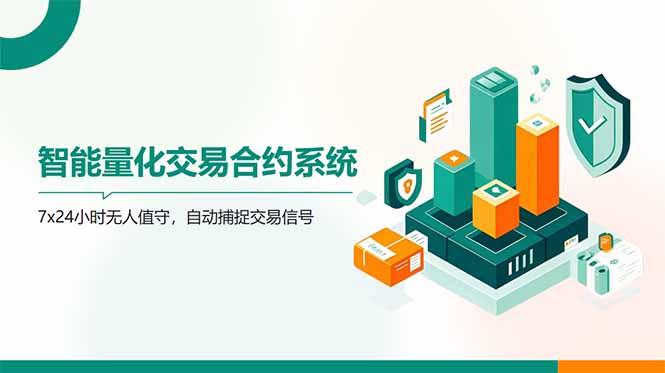 AI量化全自动挂机撸金-闲赋网