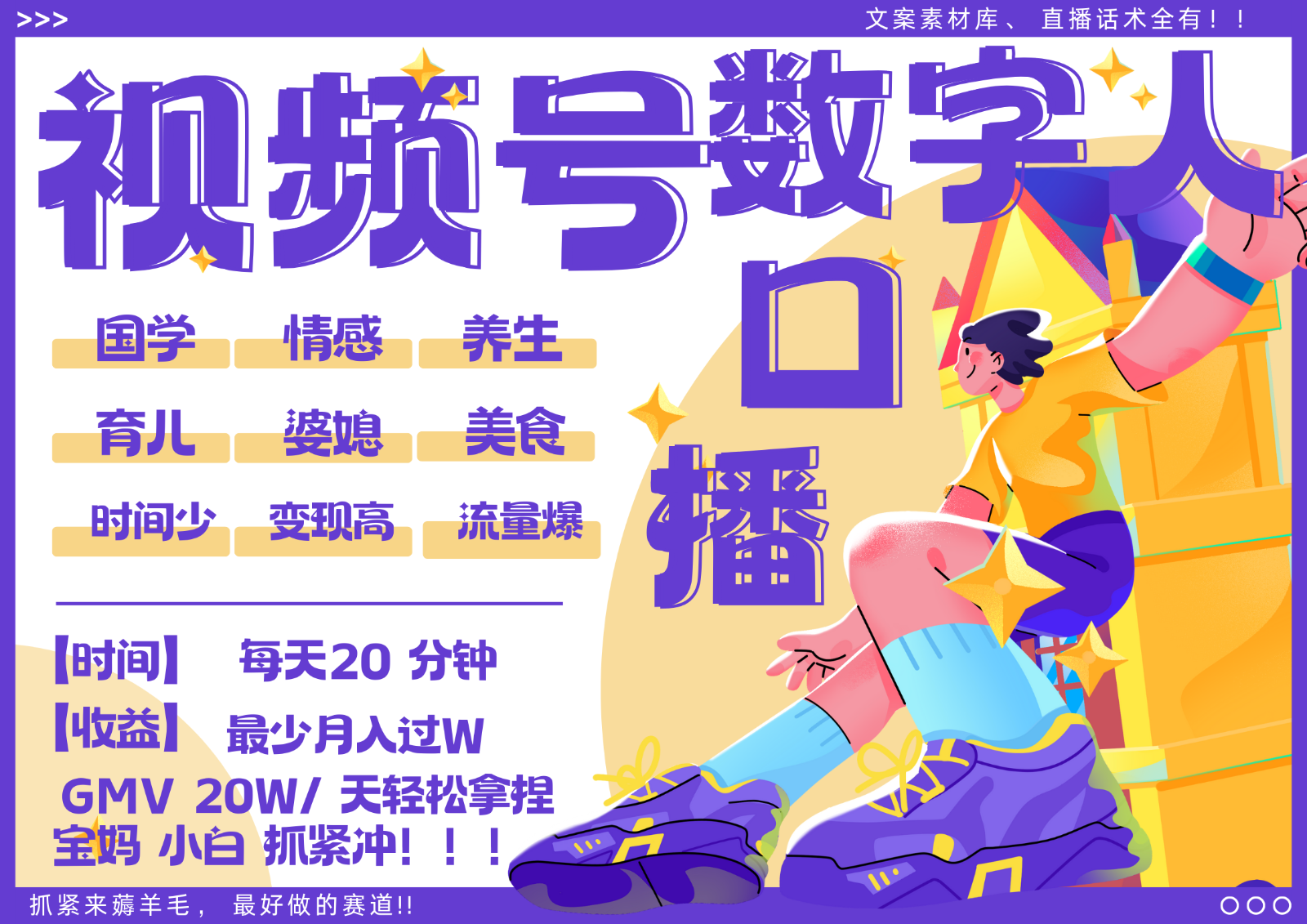 蝴蝶号数字人暴力起号 AI改写文案 再也不用费劲录口播 国学 心理学 养生 疗愈 …-闲赋网