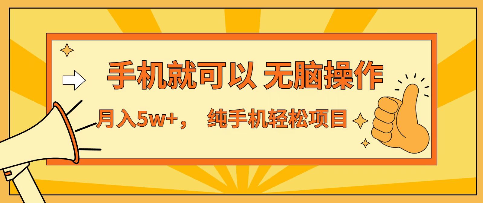 七天赚了1.6w，真正实现管道收益，最前最后最大的红利期-闲赋网