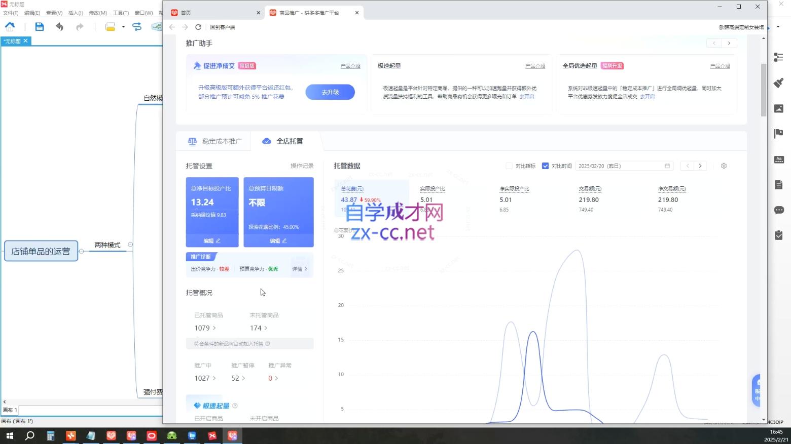 7cc69a079870124d0c3046ae6eb03d89.jpeg 齐论拼多多vip课程