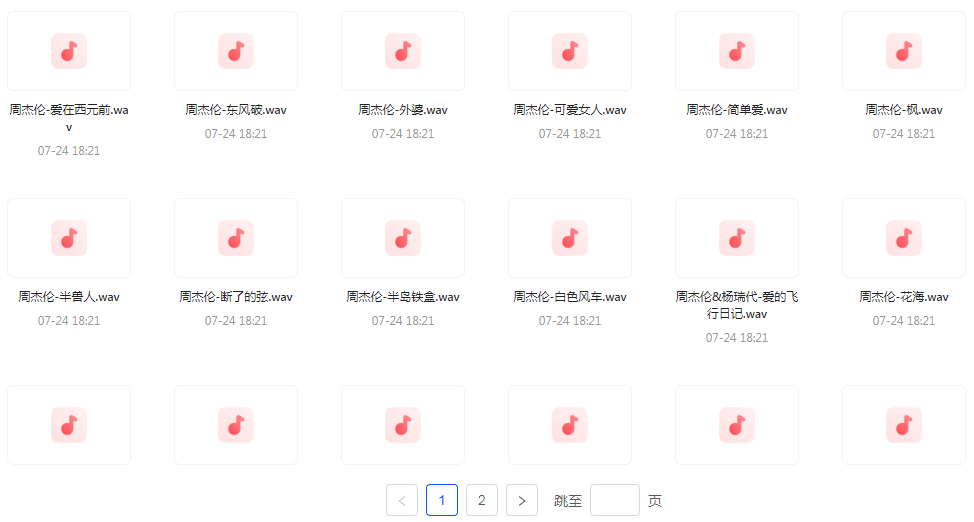 【无损音乐分享】周杰伦WAV母带合集 无损音质-闲赋网