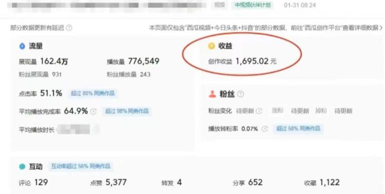 7d1e29e5b4ff518351eb3df9be623d09.jpeg 利用Acestudio改编歌曲,切入主题引起共鸣,刷爆评论区,条条爆款,日入2000+【揭秘】