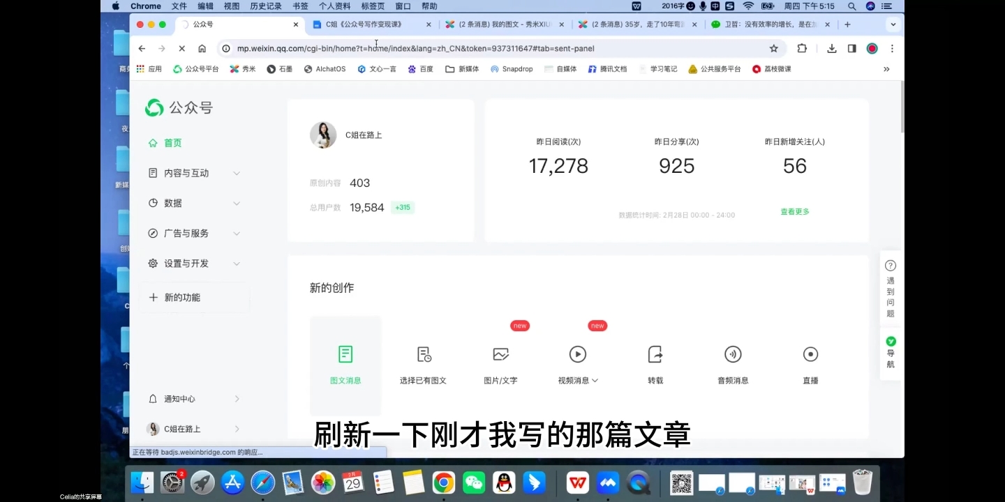 C姐·AI公众号写作变现课-闲赋网