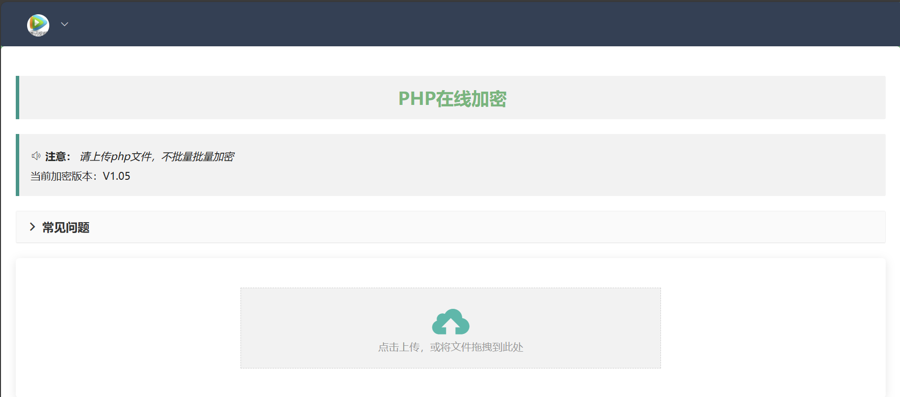 php在线加密网页源码-闲赋网