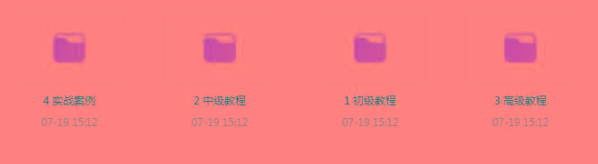 PS全套录播课程-闲赋网